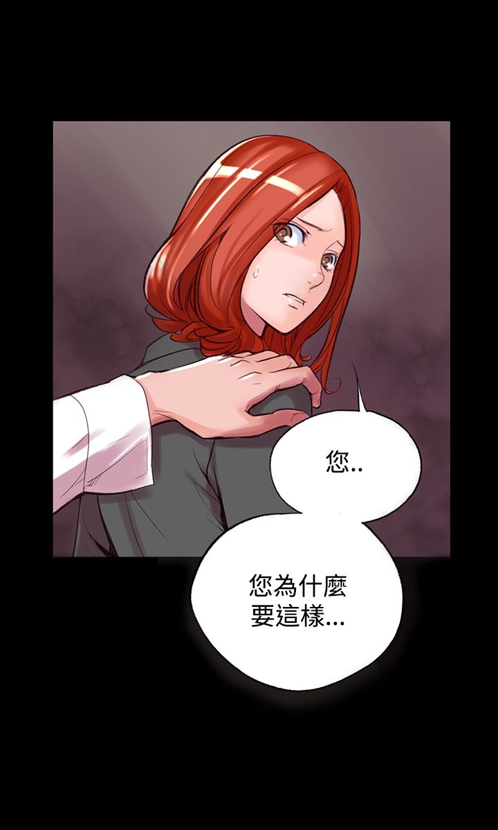 《機密檔案Secret Folder》漫画 Folder111第5話
