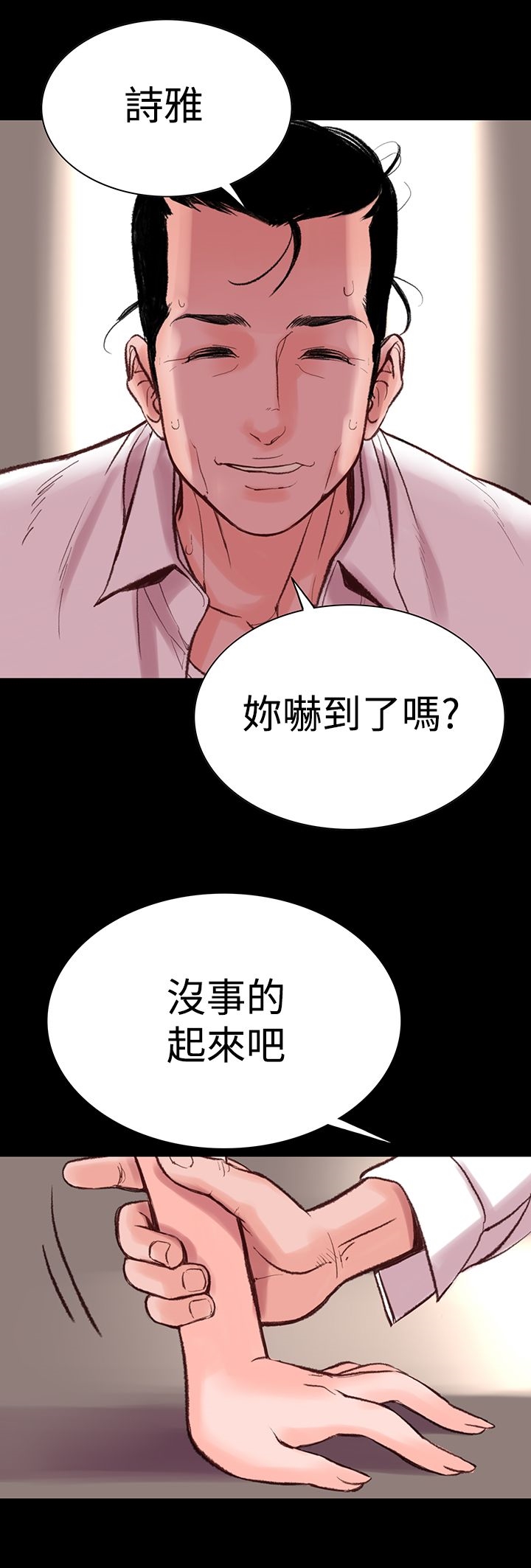 《機密檔案Secret Folder》漫画 Folder111第5話
