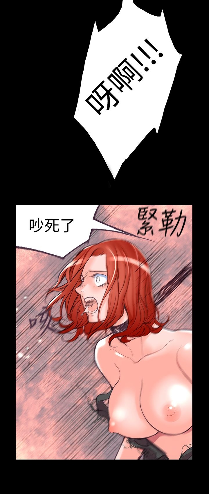 《機密檔案Secret Folder》漫画 Folder111第5話