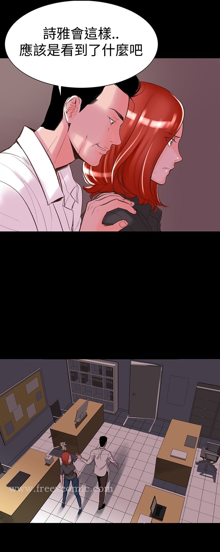 《機密檔案Secret Folder》漫画 Folder111第5話