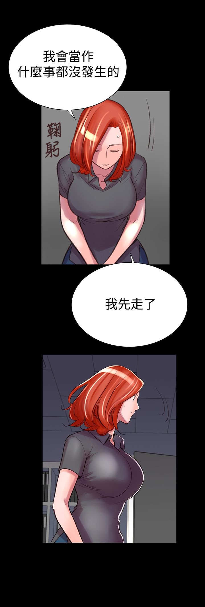 《機密檔案Secret Folder》漫画 Folder111第5話