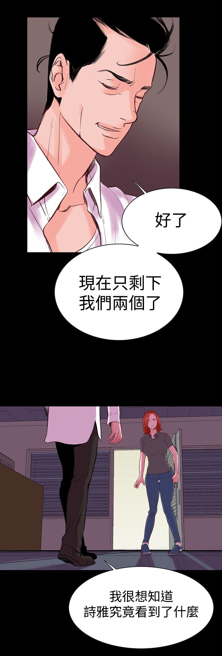 《機密檔案Secret Folder》漫画 Folder111第5話