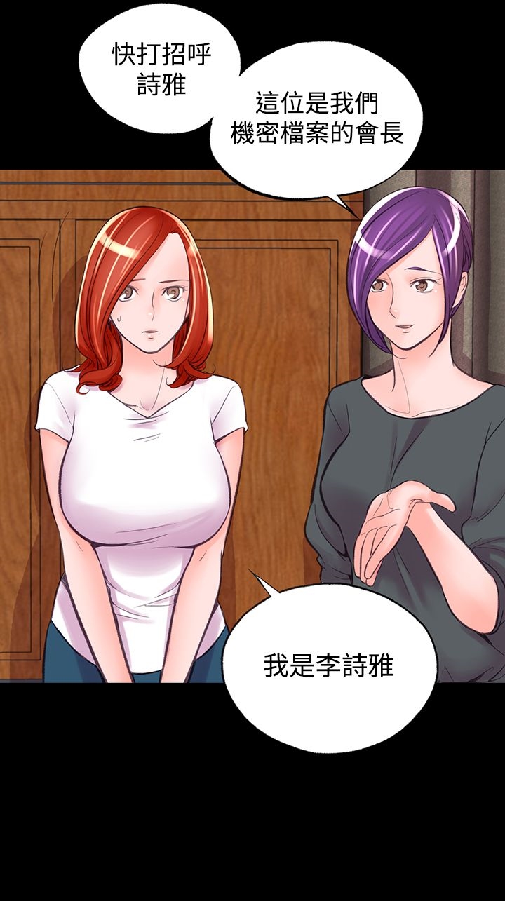 《機密檔案Secret Folder》漫画 Folder111第6話