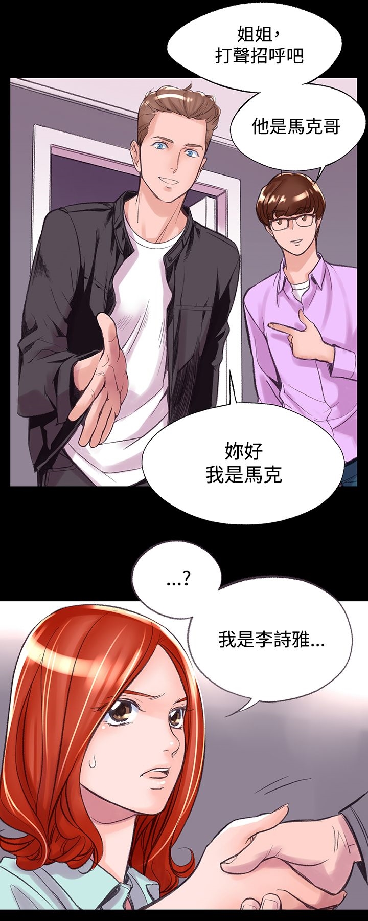 《機密檔案Secret Folder》漫画 Folder111第6話