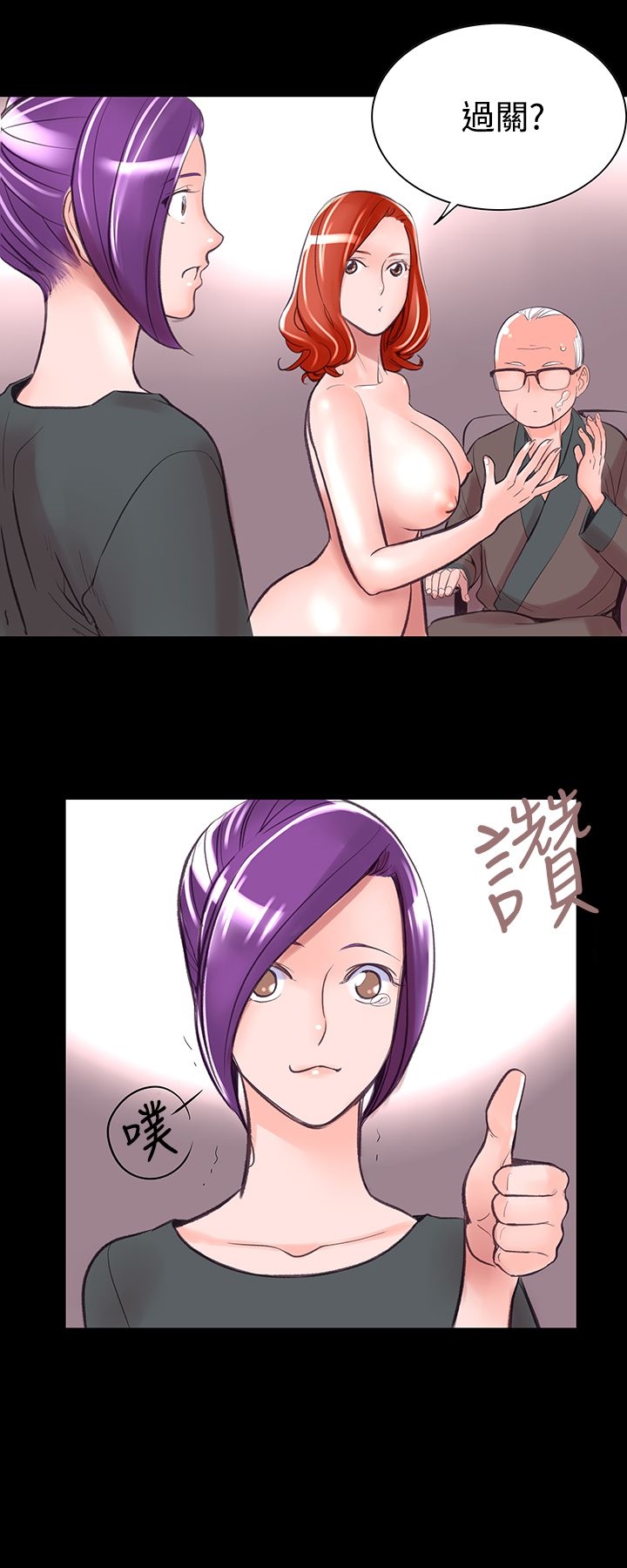 《機密檔案Secret Folder》漫画 Folder111第6話