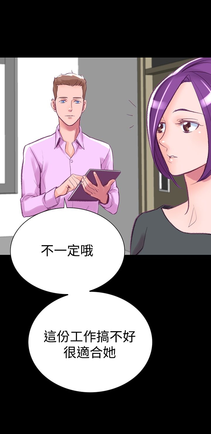 《機密檔案Secret Folder》漫画 Folder111第6話