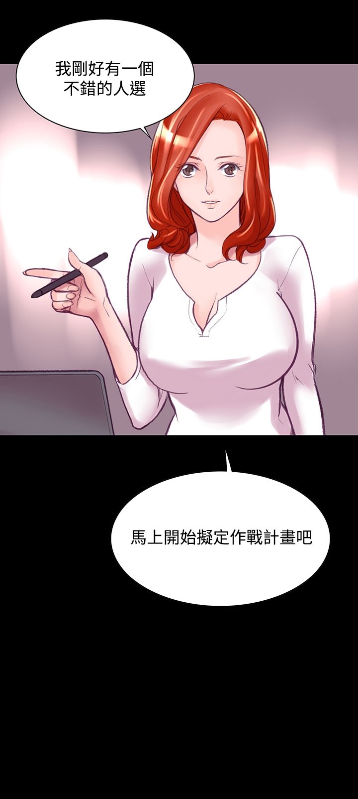 《機密檔案Secret Folder》漫画 Folder111第6話