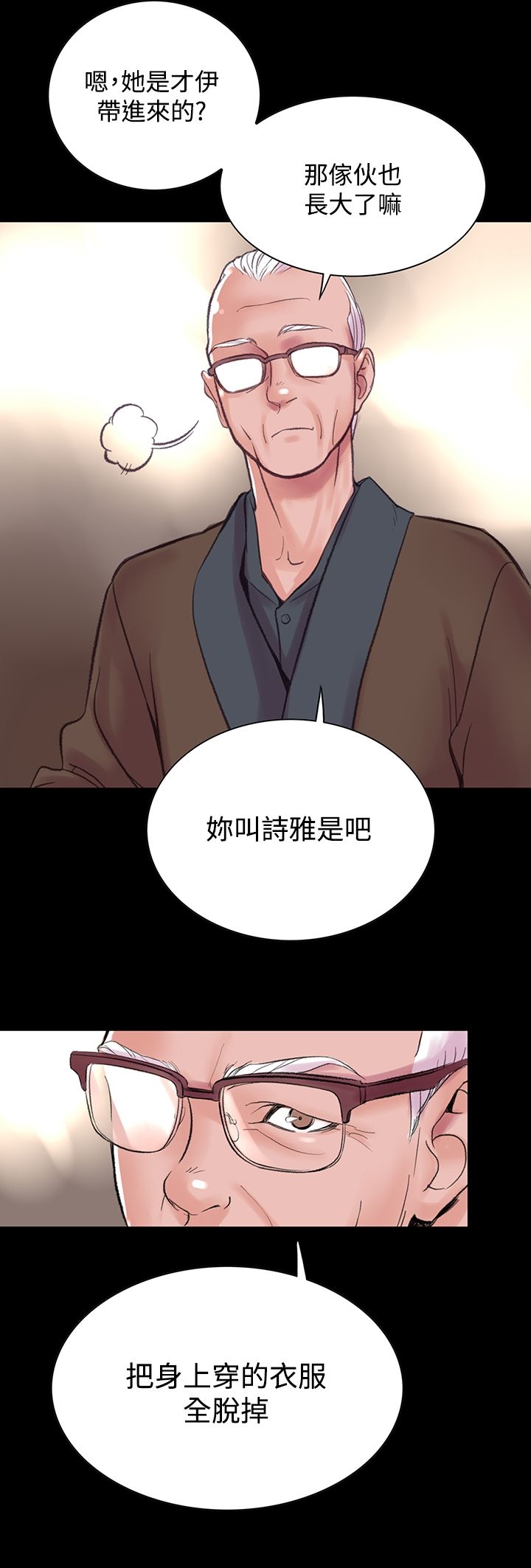 《機密檔案Secret Folder》漫画 Folder111第6話