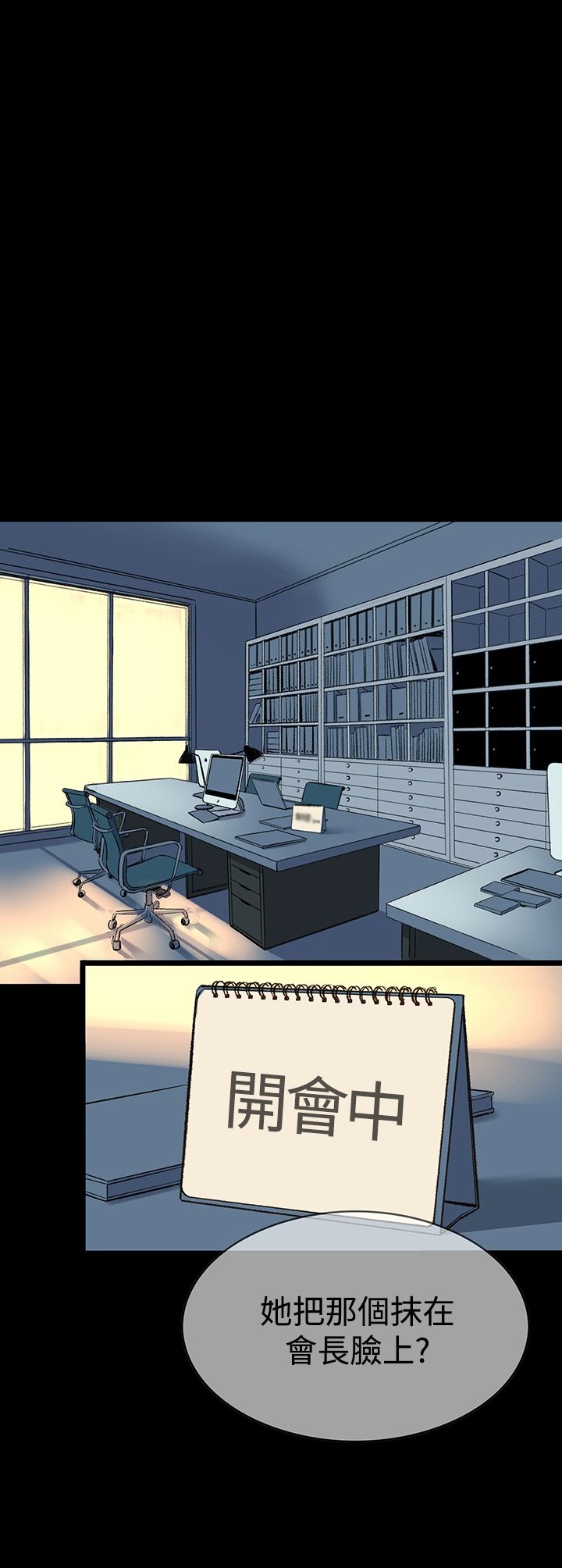 《機密檔案Secret Folder》漫画 Folder111第6話