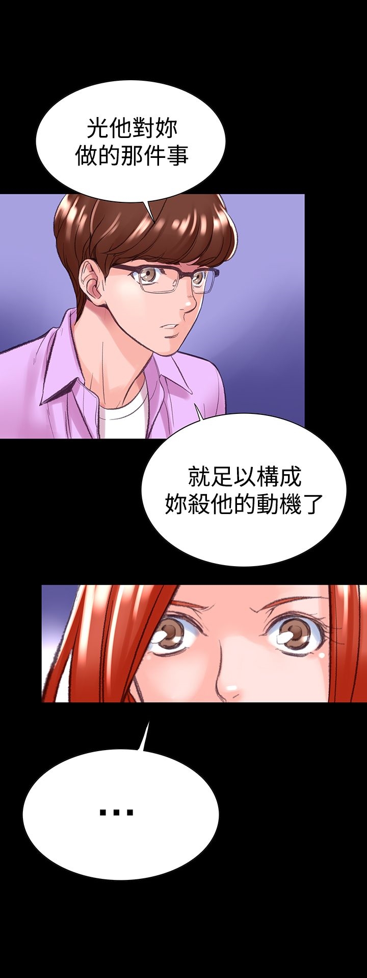 《機密檔案Secret Folder》漫画 Folder111第6話
