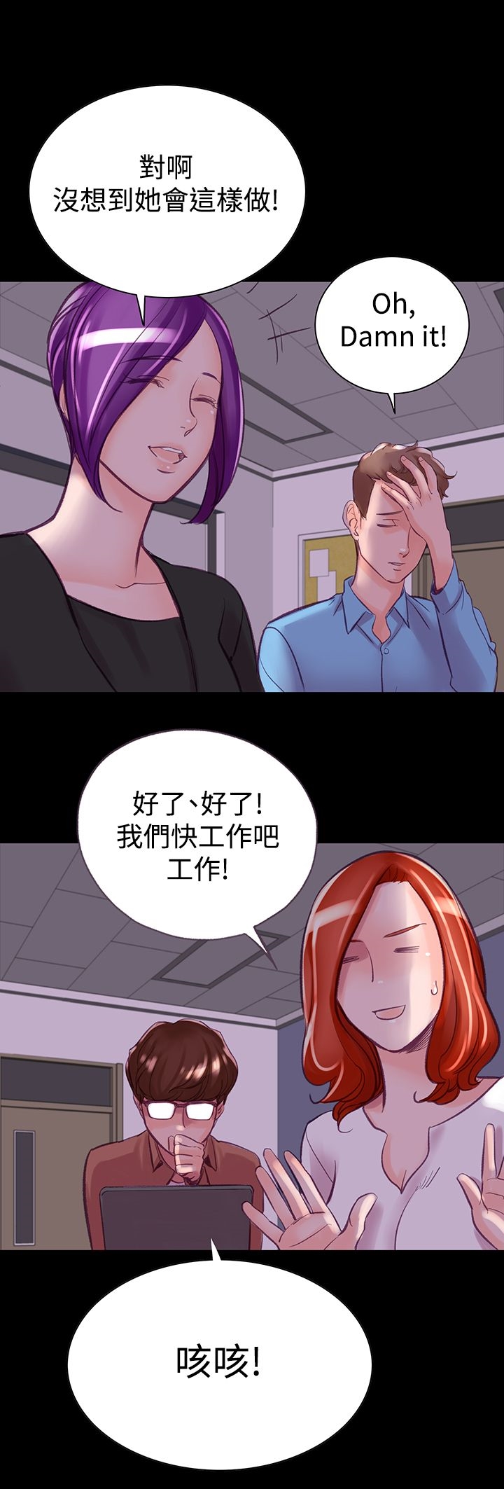 《機密檔案Secret Folder》漫画 Folder111第6話