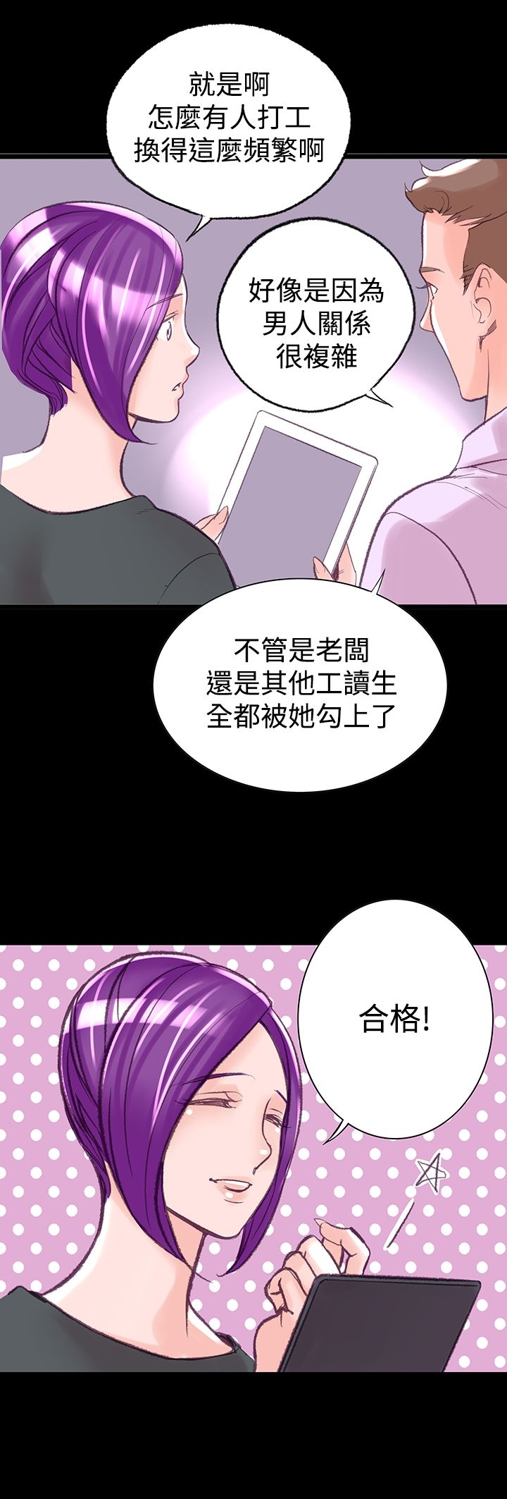 《機密檔案Secret Folder》漫画 Folder111第6話