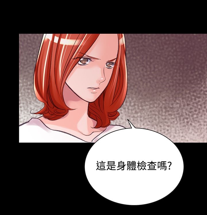 《機密檔案Secret Folder》漫画 Folder111第6話