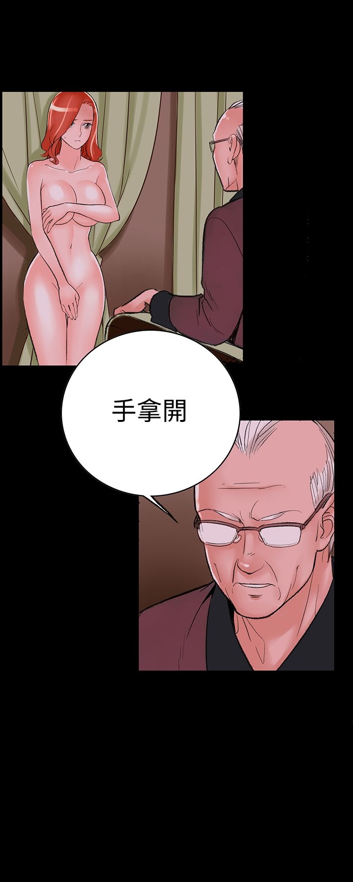 《機密檔案Secret Folder》漫画 Folder111第6話
