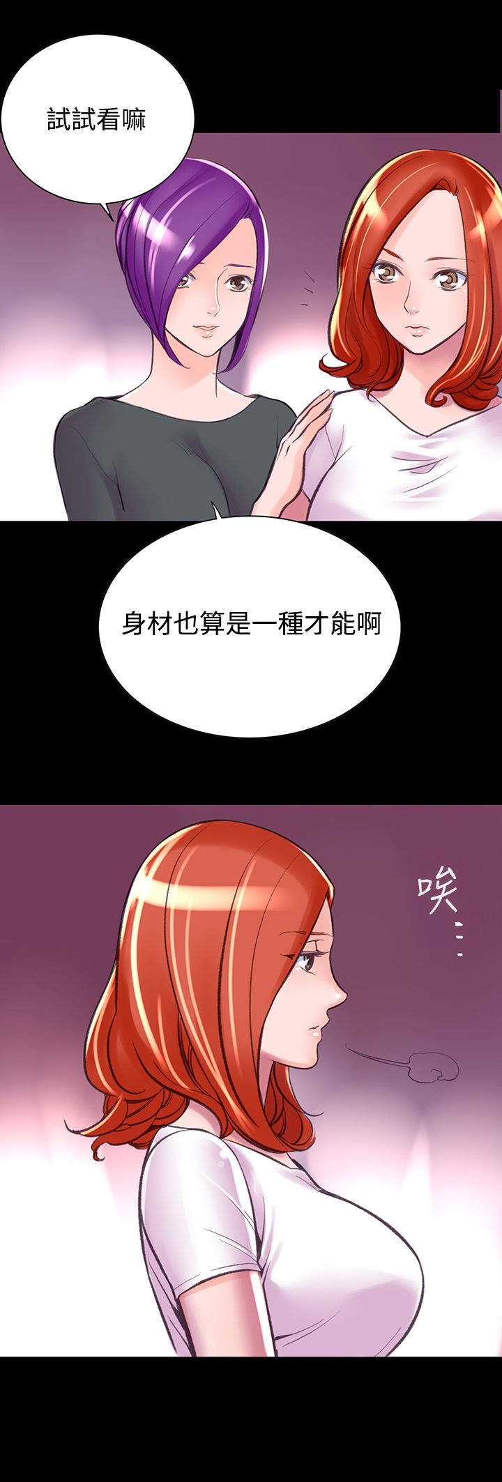 《機密檔案Secret Folder》漫画 Folder111第6話
