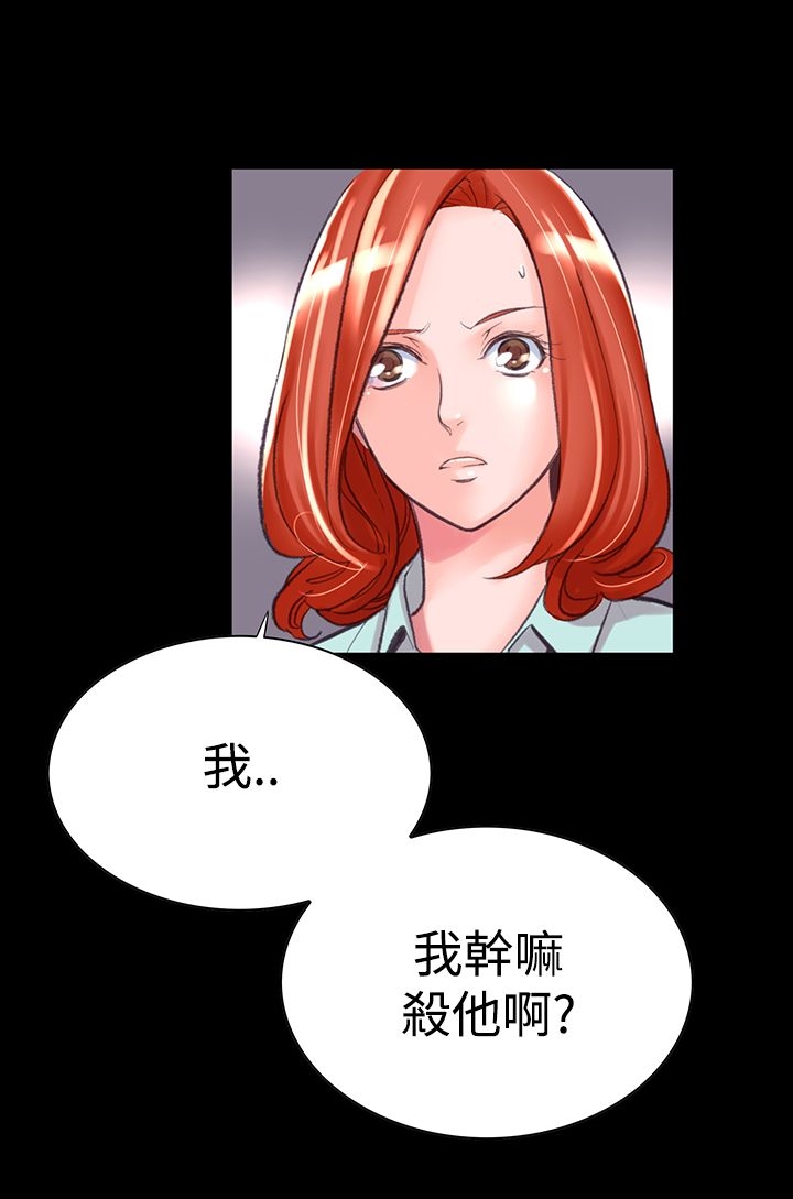 《機密檔案Secret Folder》漫画 Folder111第6話