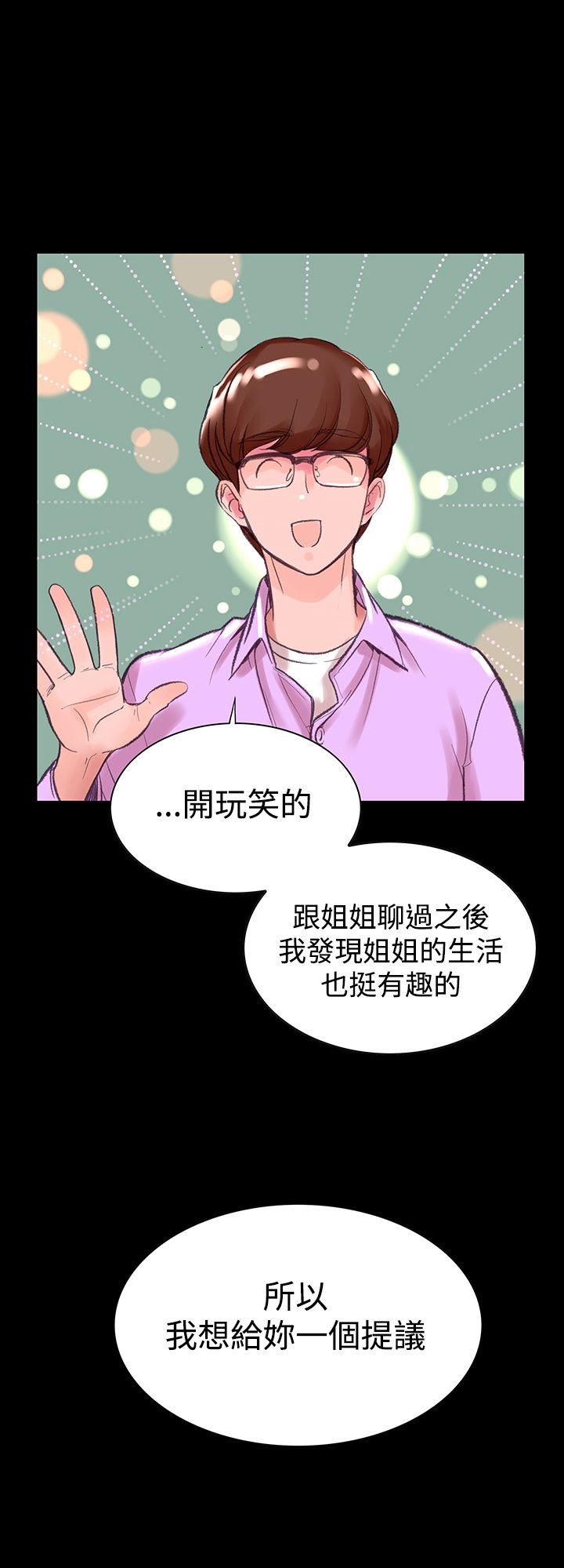 《機密檔案Secret Folder》漫画 Folder111第6話