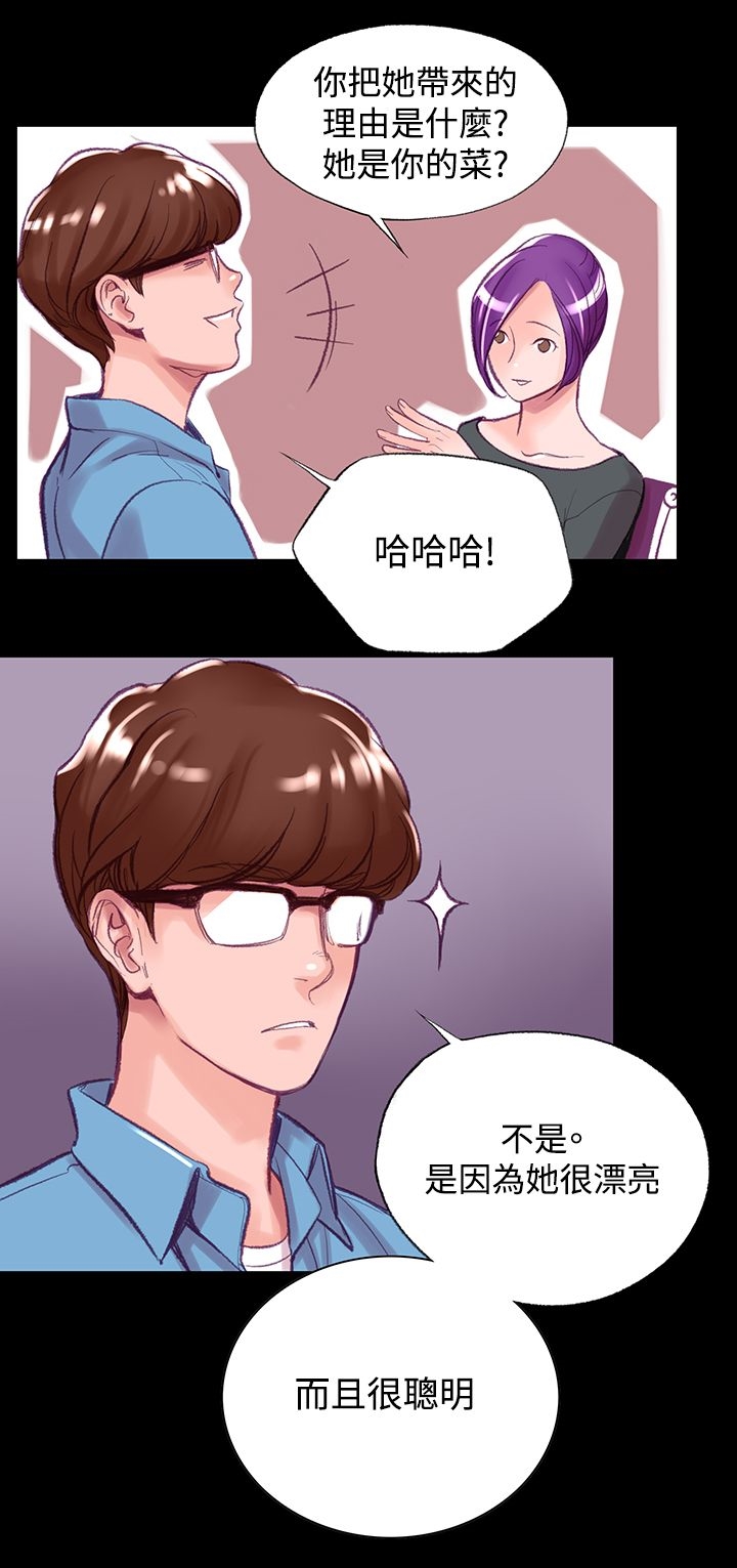 《機密檔案Secret Folder》漫画 Folder111第6話