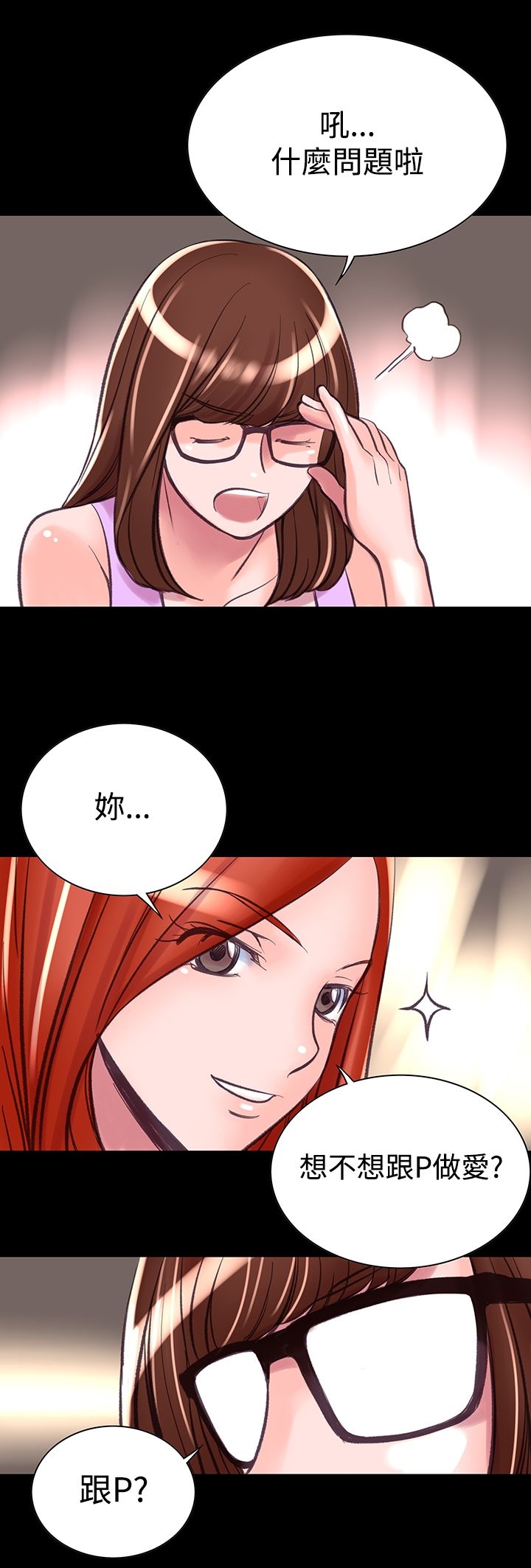 《機密檔案Secret Folder》漫画 Folder111第7話
