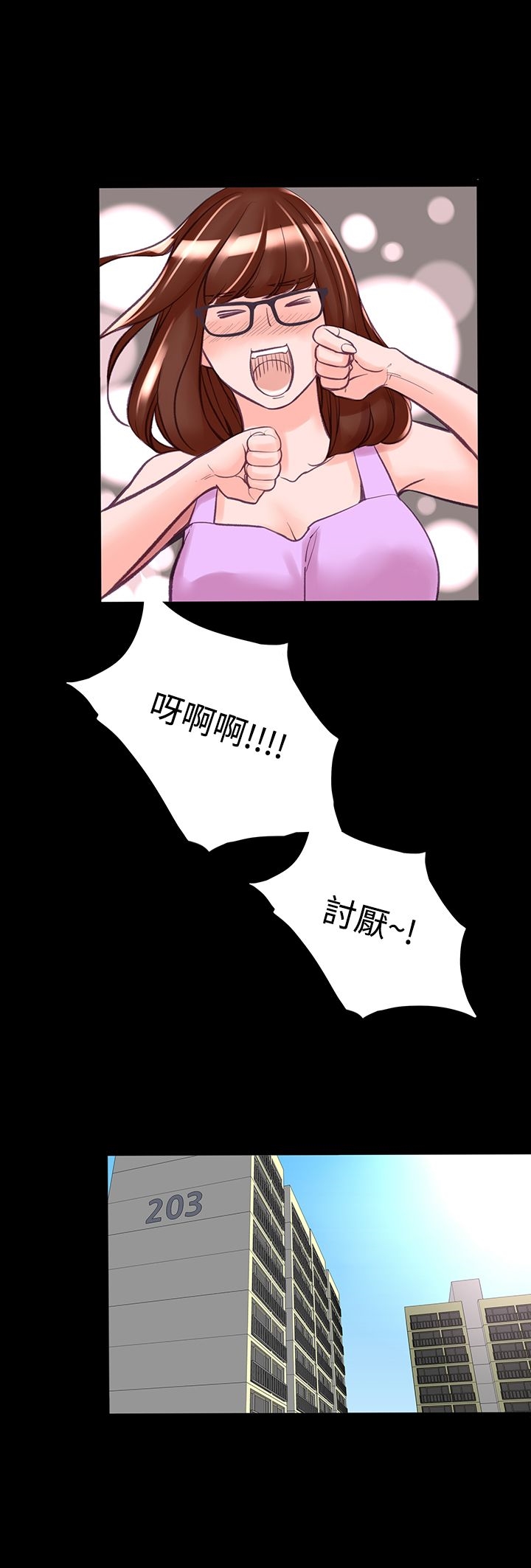 《機密檔案Secret Folder》漫画 Folder111第7話