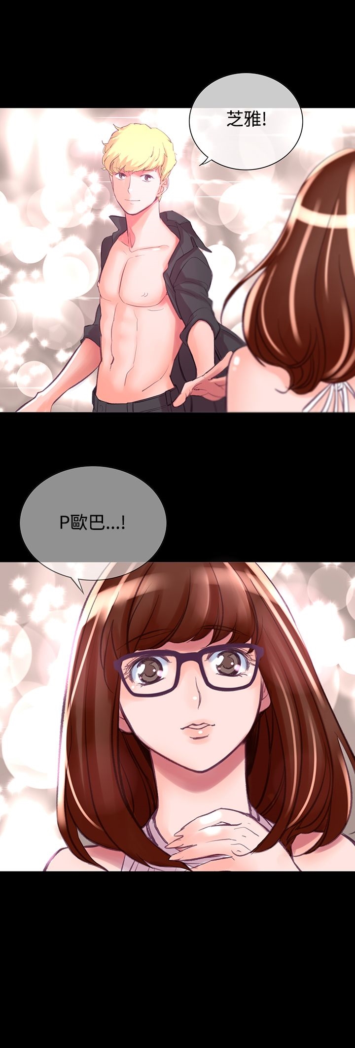 《機密檔案Secret Folder》漫画 Folder111第7話