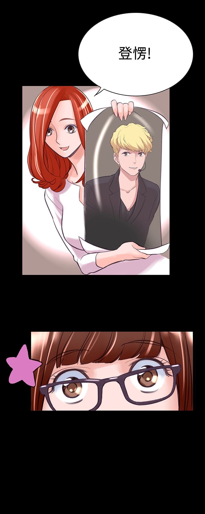 《機密檔案Secret Folder》漫画 Folder111第7話