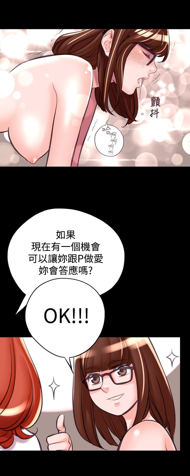 《機密檔案Secret Folder》漫画 Folder111第7話