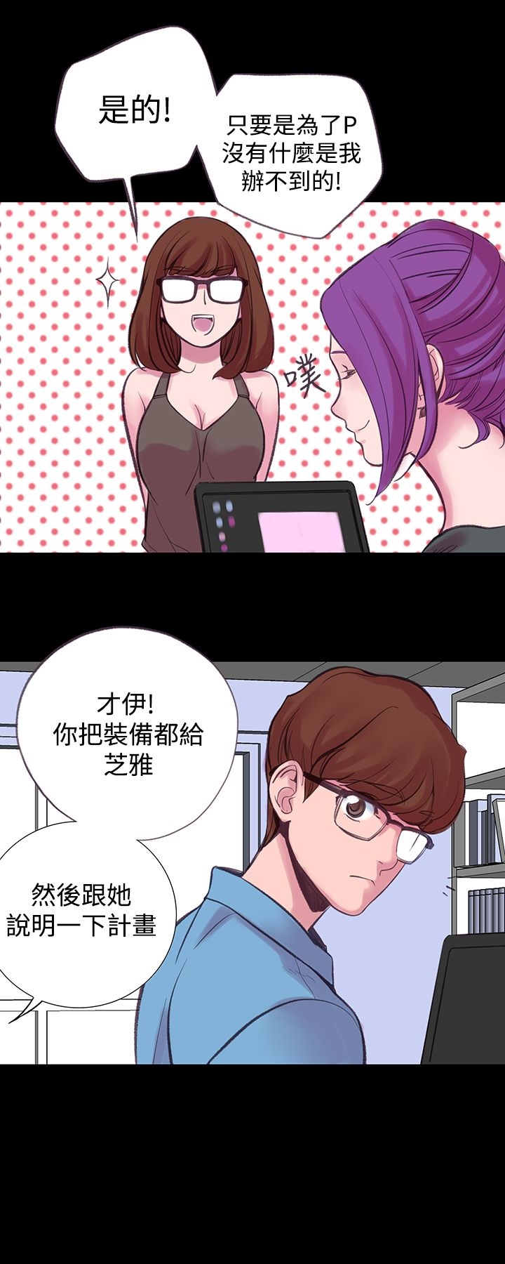 《機密檔案Secret Folder》漫画 Folder111第7話