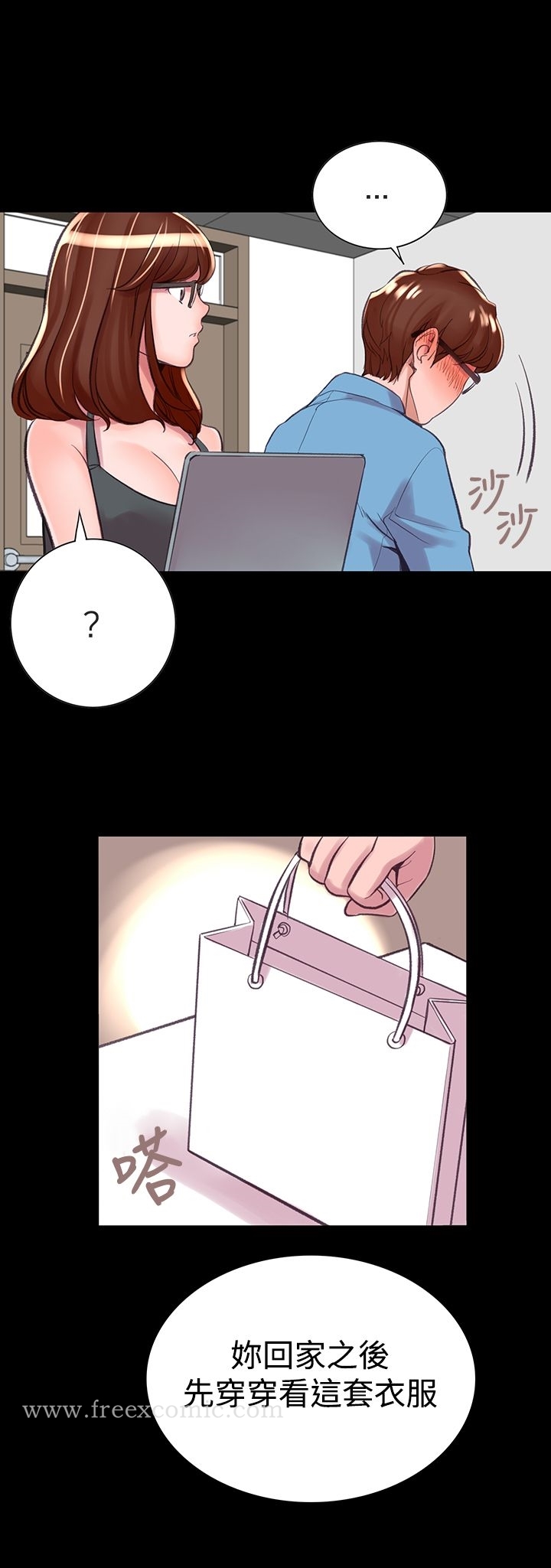 《機密檔案Secret Folder》漫画 Folder111第7話