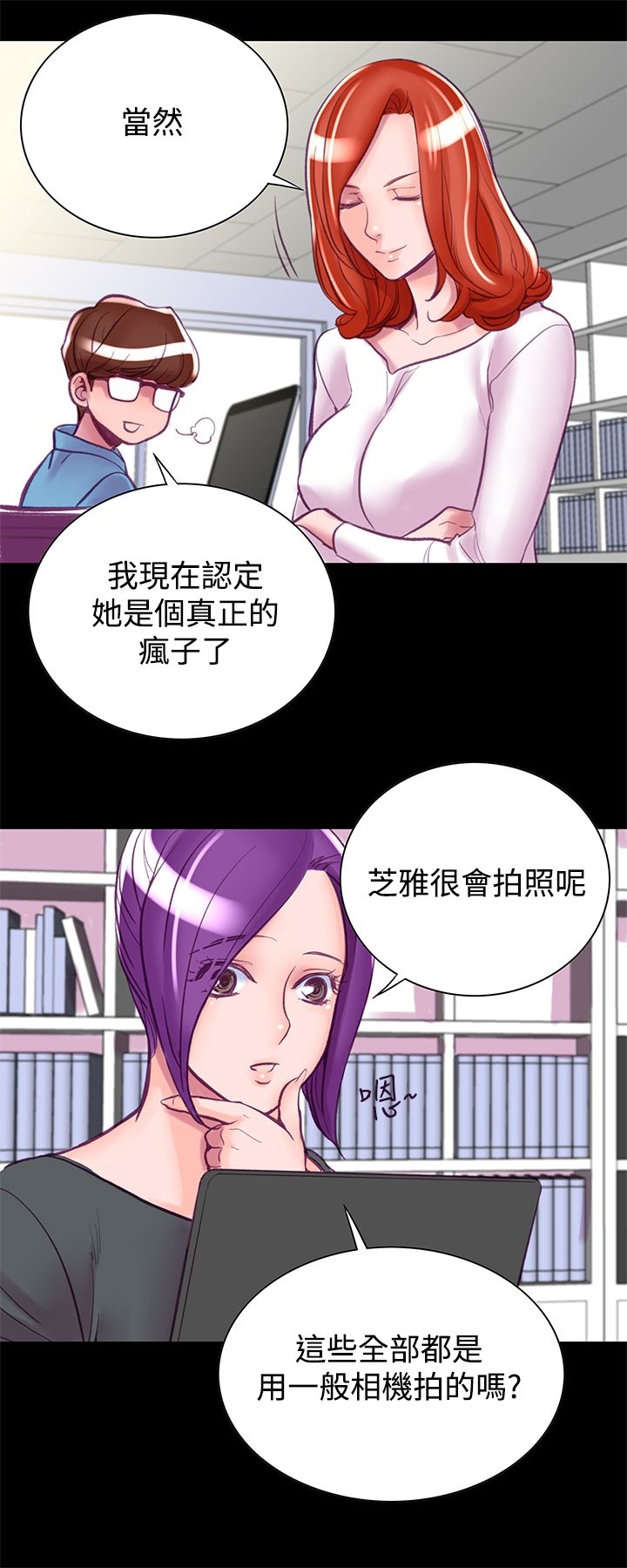 《機密檔案Secret Folder》漫画 Folder111第7話