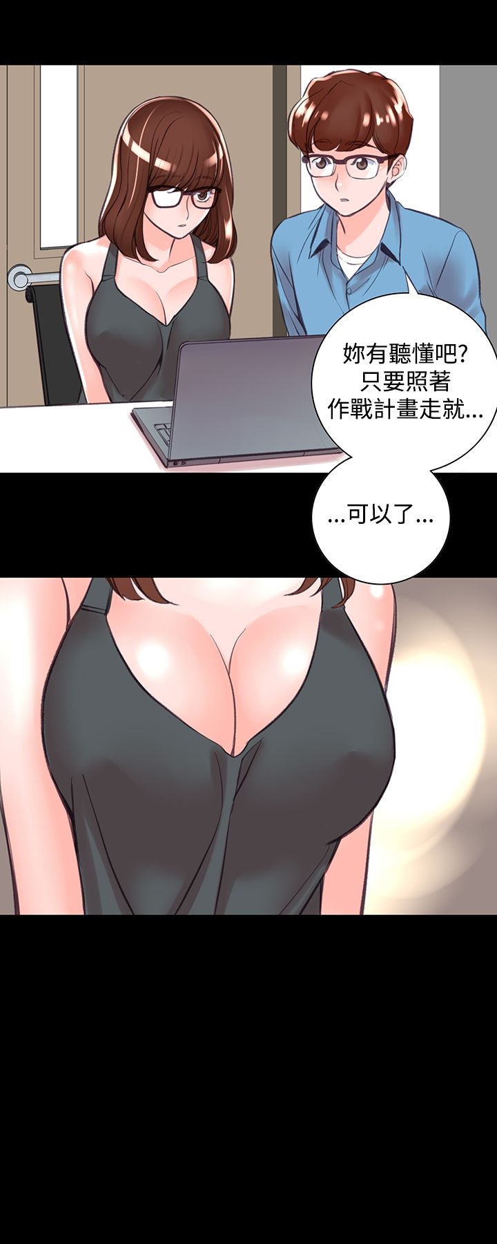 《機密檔案Secret Folder》漫画 Folder111第7話