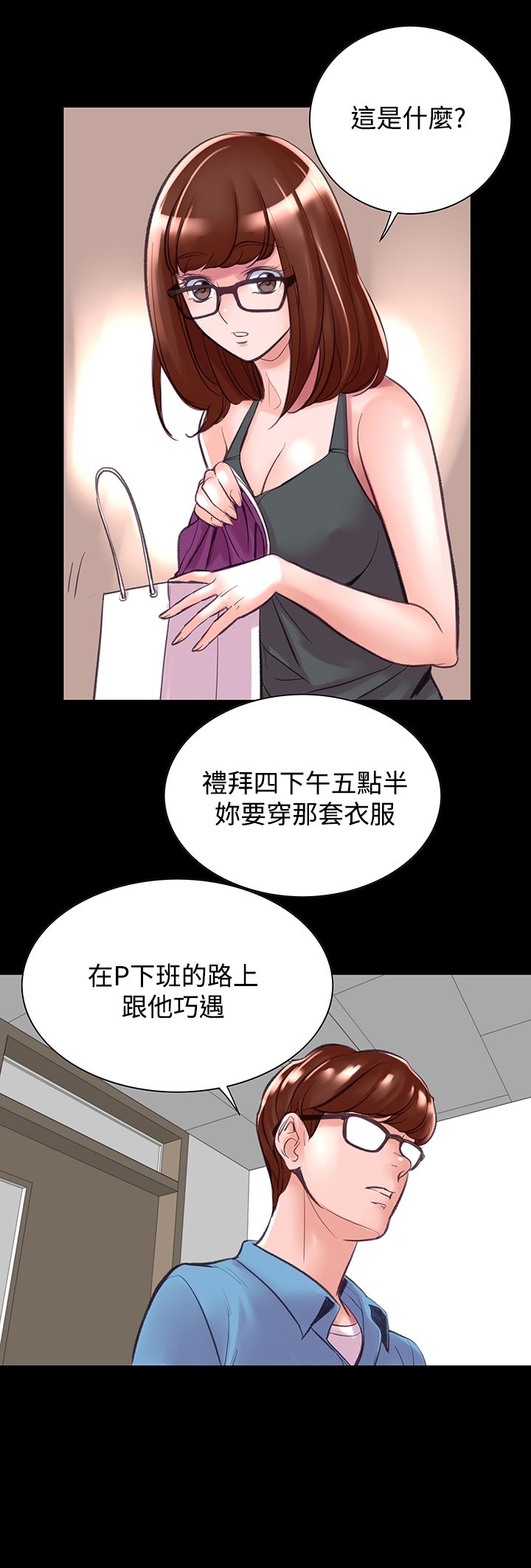 《機密檔案Secret Folder》漫画 Folder111第7話