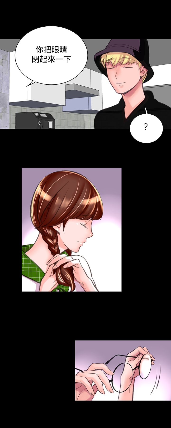 《機密檔案Secret Folder》漫画 Folder111第8話