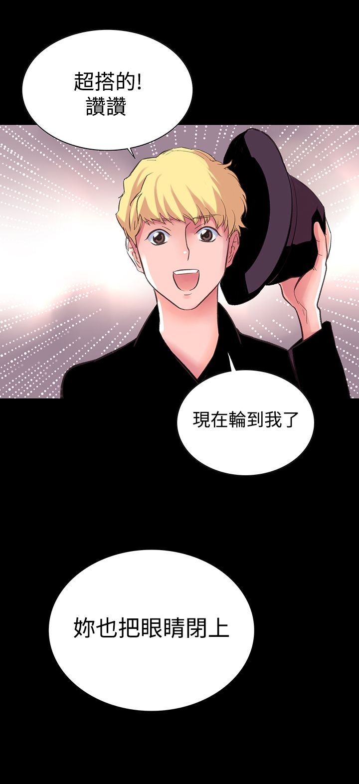 《機密檔案Secret Folder》漫画 Folder111第8話