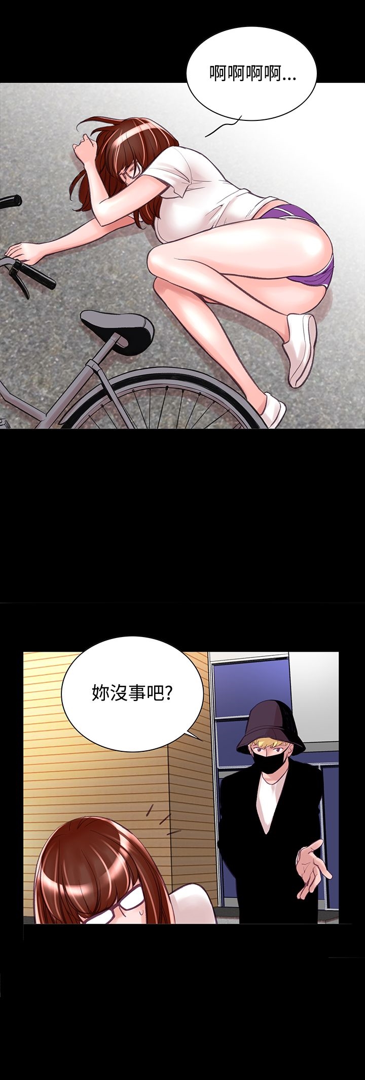 《機密檔案Secret Folder》漫画 Folder111第8話