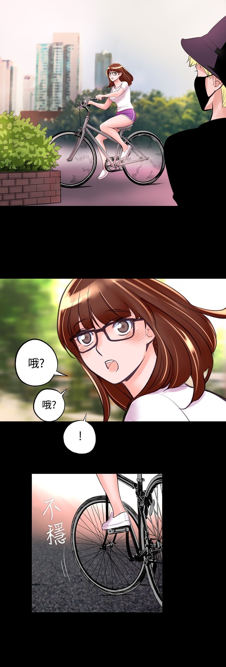 《機密檔案Secret Folder》漫画 Folder111第8話