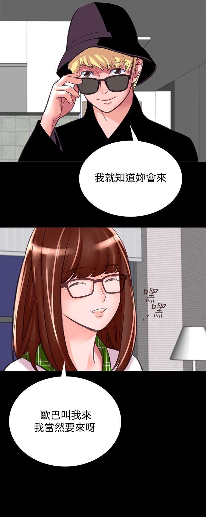 《機密檔案Secret Folder》漫画 Folder111第8話