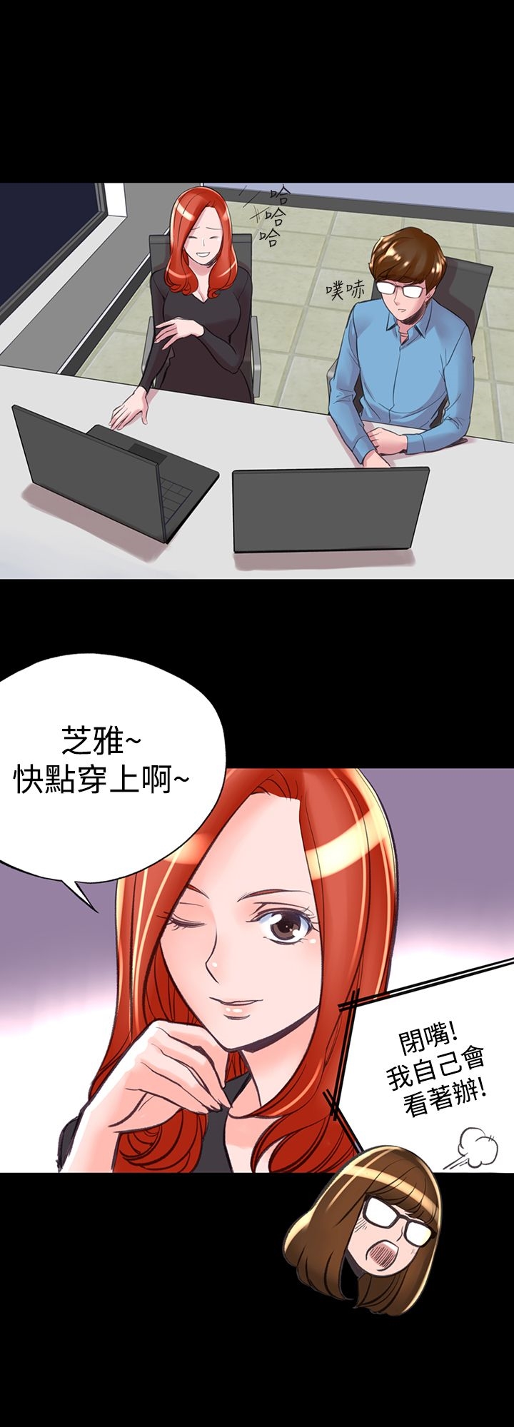 《機密檔案Secret Folder》漫画 Folder111第8話