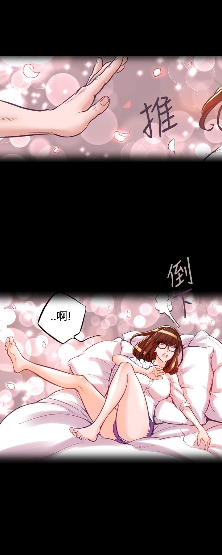 《機密檔案Secret Folder》漫画 Folder111第8話
