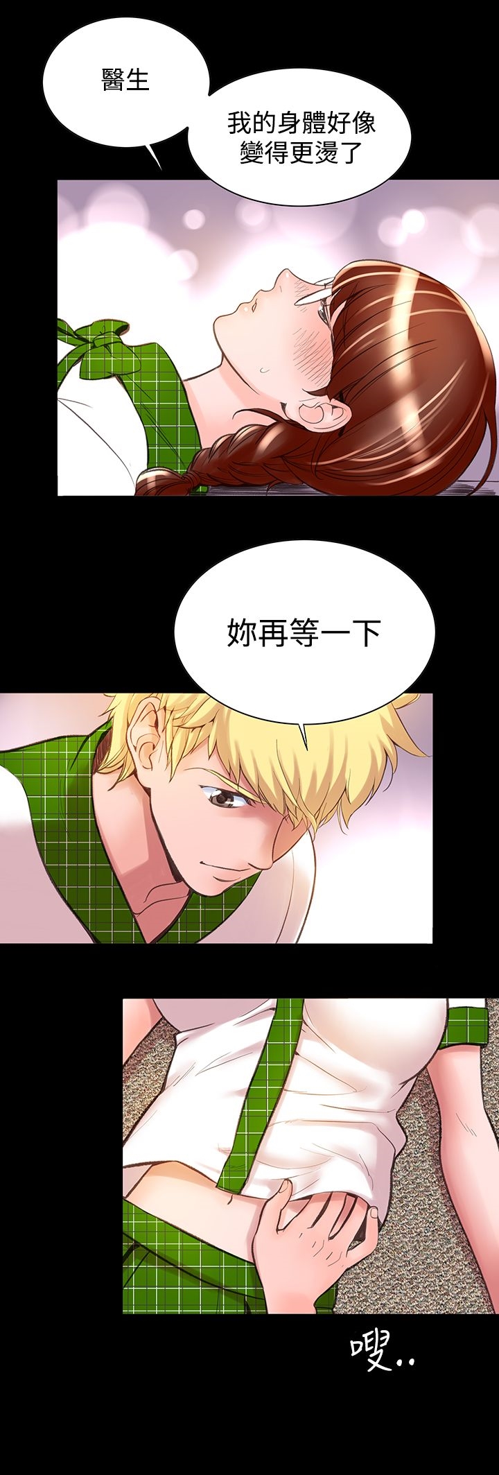 《機密檔案Secret Folder》漫画 Folder111第9話