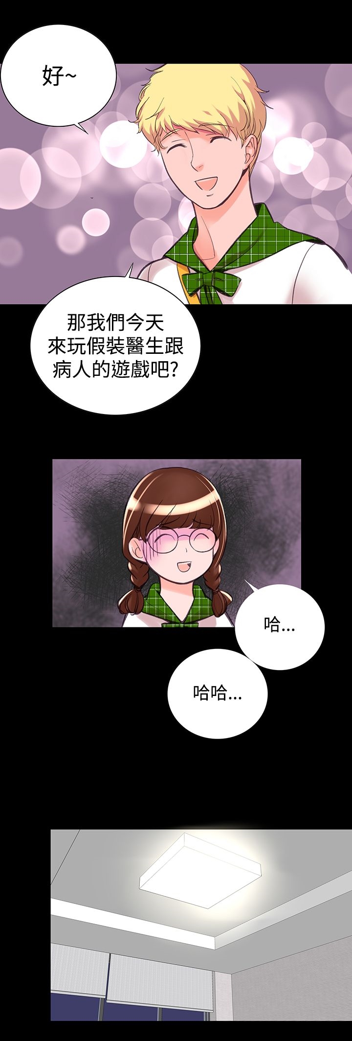 《機密檔案Secret Folder》漫画 Folder111第9話