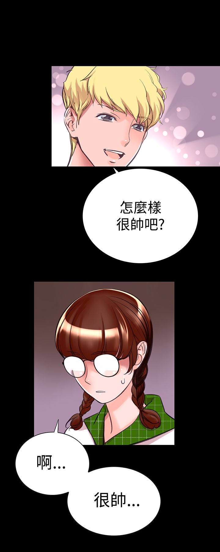 《機密檔案Secret Folder》漫画 Folder111第9話