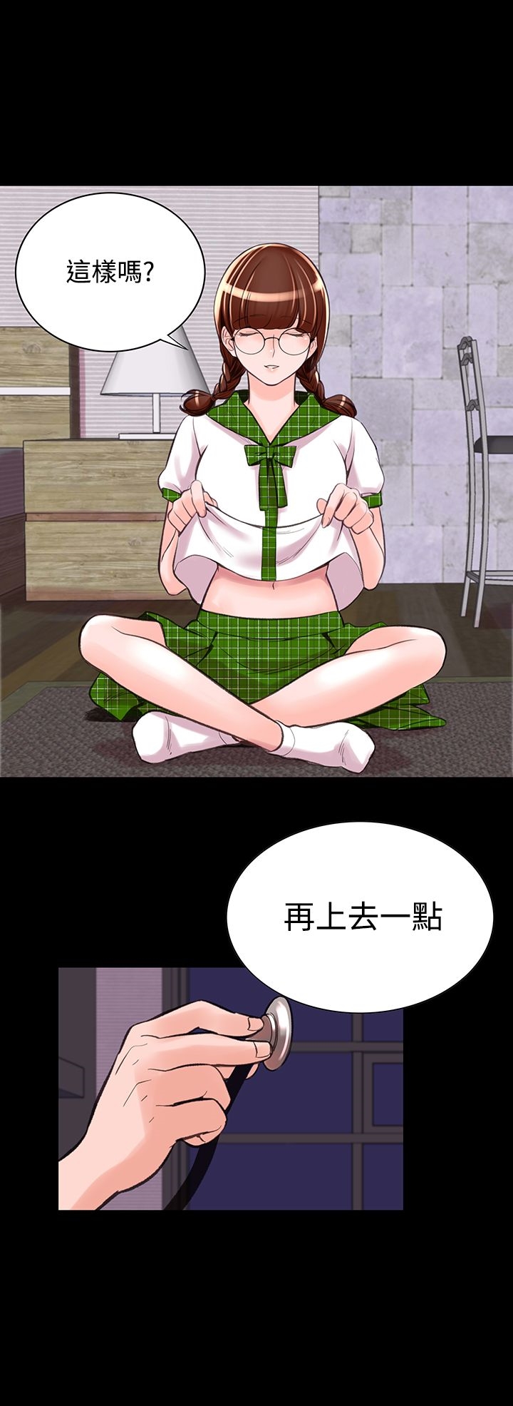 《機密檔案Secret Folder》漫画 Folder111第9話