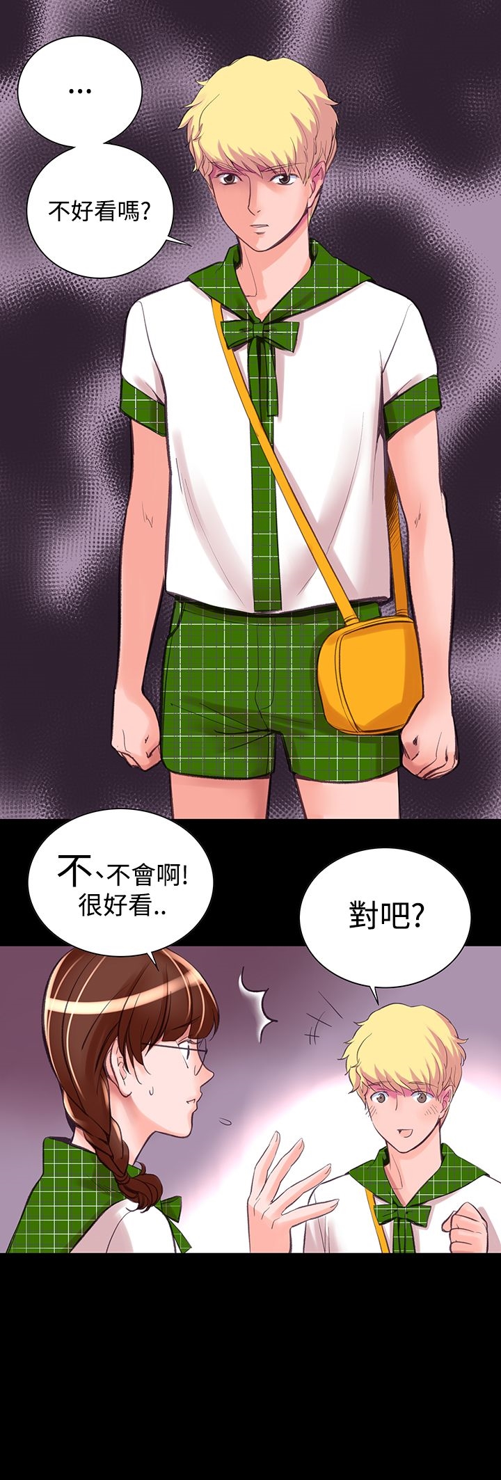《機密檔案Secret Folder》漫画 Folder111第9話