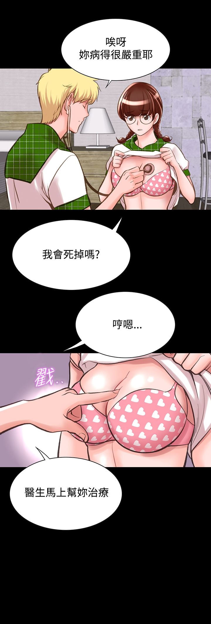 《機密檔案Secret Folder》漫画 Folder111第9話