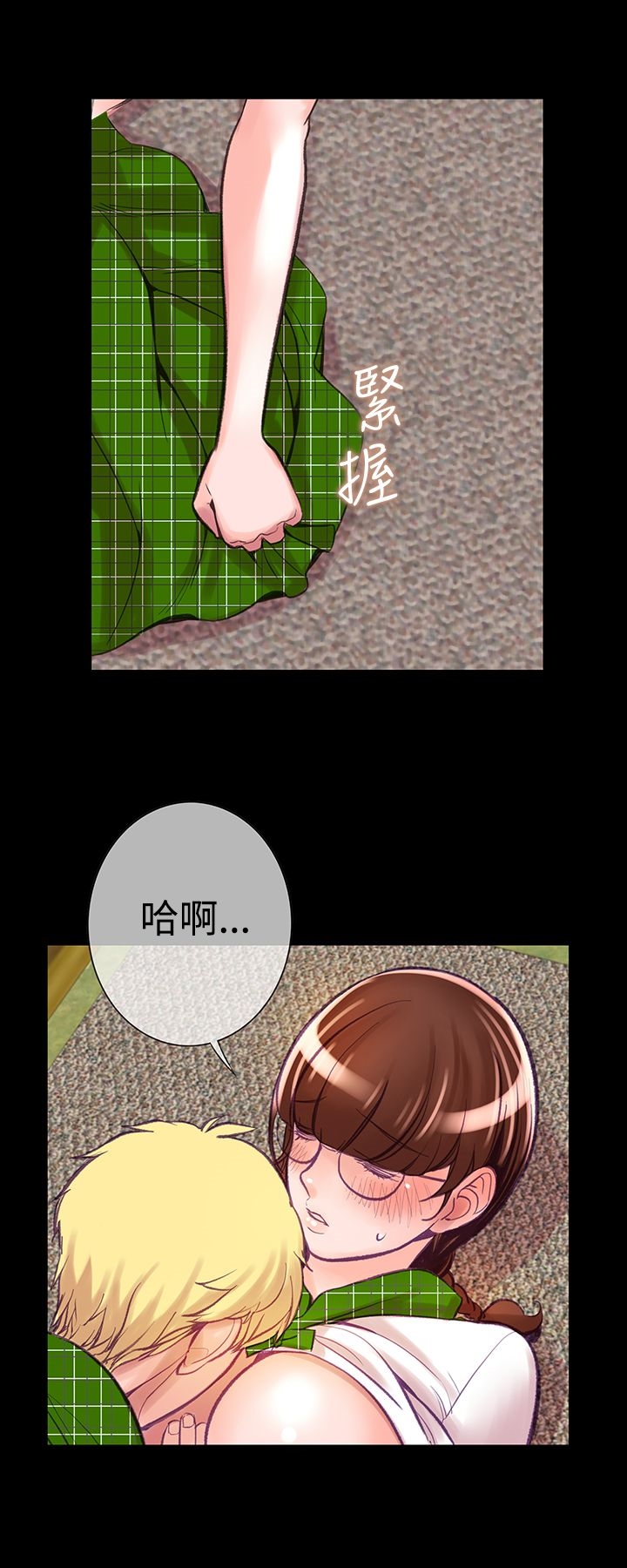 《機密檔案Secret Folder》漫画 Folder111第9話