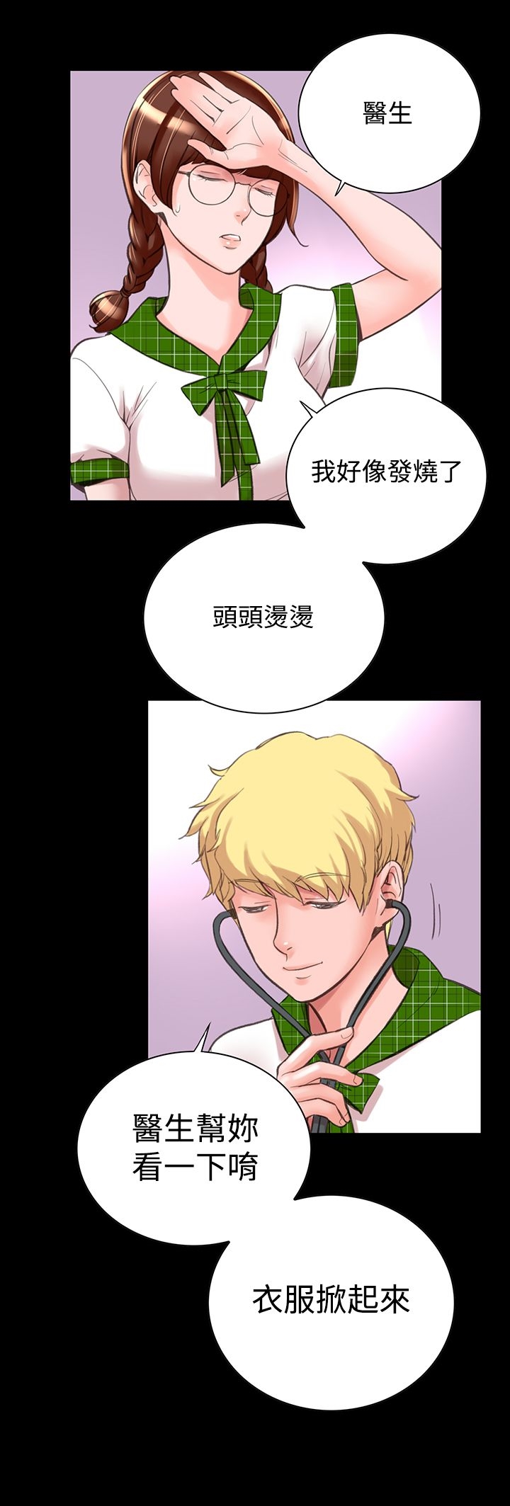 《機密檔案Secret Folder》漫画 Folder111第9話