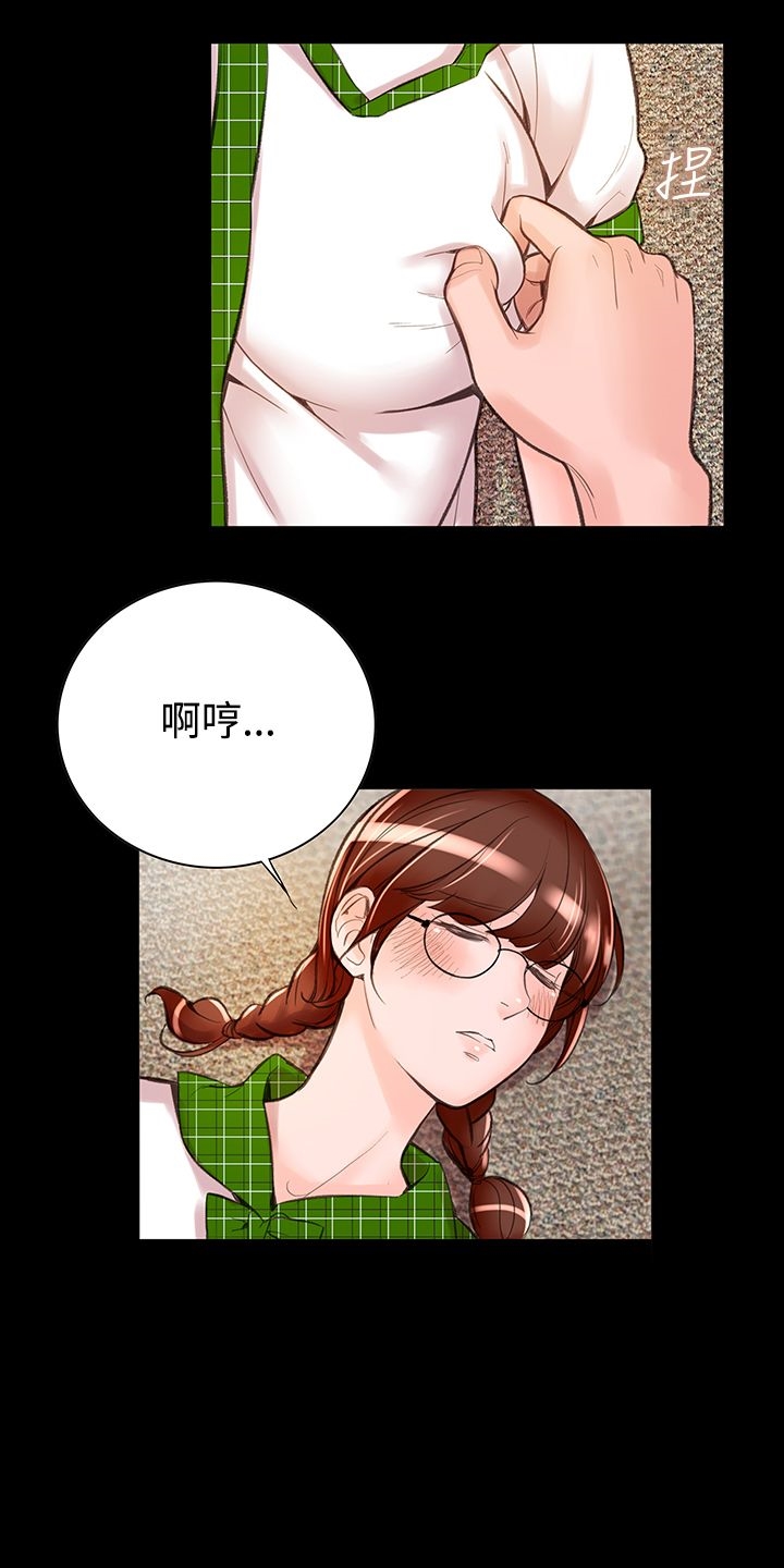 《機密檔案Secret Folder》漫画 Folder111第9話