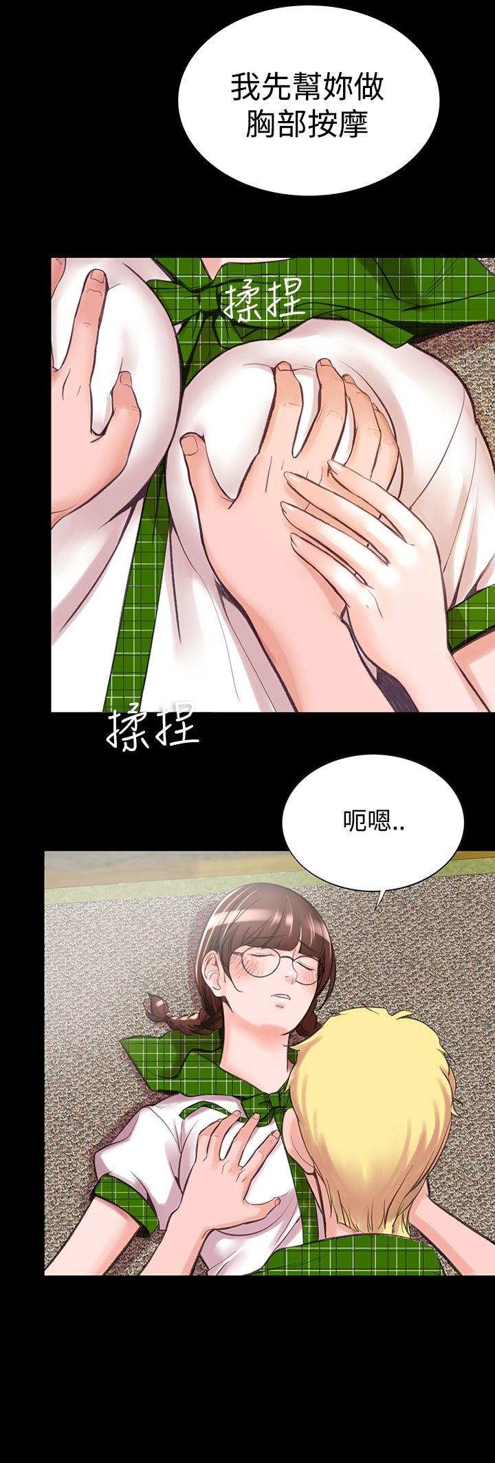 《機密檔案Secret Folder》漫画 Folder111第9話