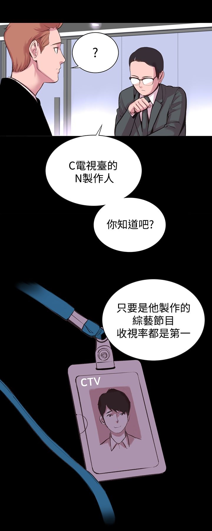 《機密檔案Secret Folder》漫画 Folder111第10話